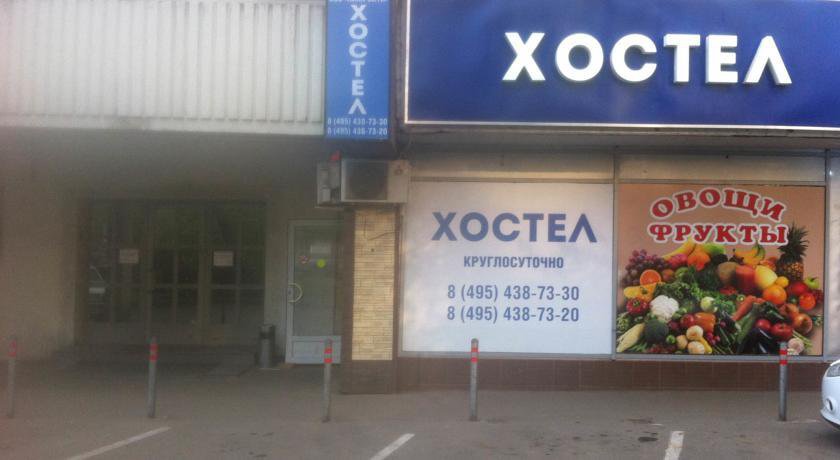 Хостел Nika-City Москва-18